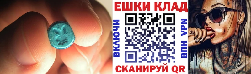 Экстази 280мг наркошоп Пикалёво