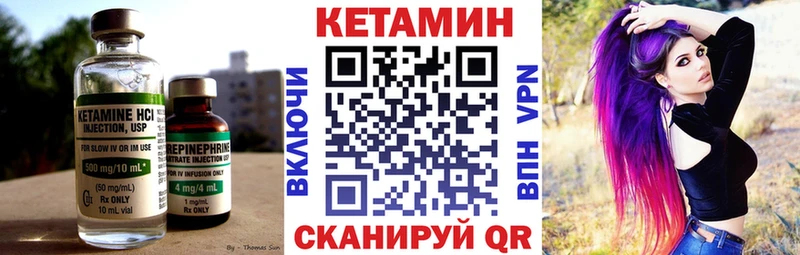 Кетамин VHQ  Пикалёво 