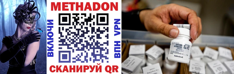 Метадон methadone  купить наркоту  ОМГ ОМГ рабочий сайт  Пикалёво 
